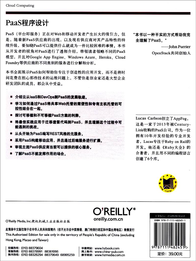 O'Reilly精品图书系列 PaaS程序设计详情图