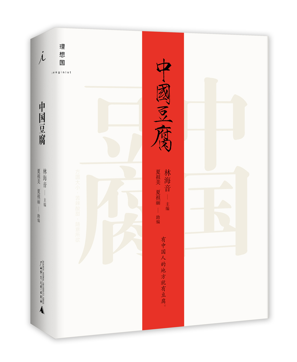 中国豆腐