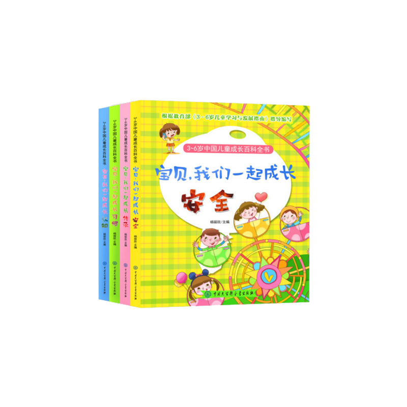 3-6岁中国儿童成长百科全书(全4册)