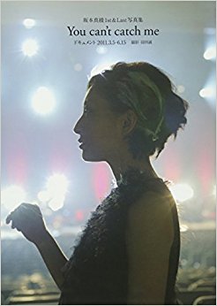 You Can’T Catch Me ドキュメント2011.3.5?6.15 坂本真綾1St &