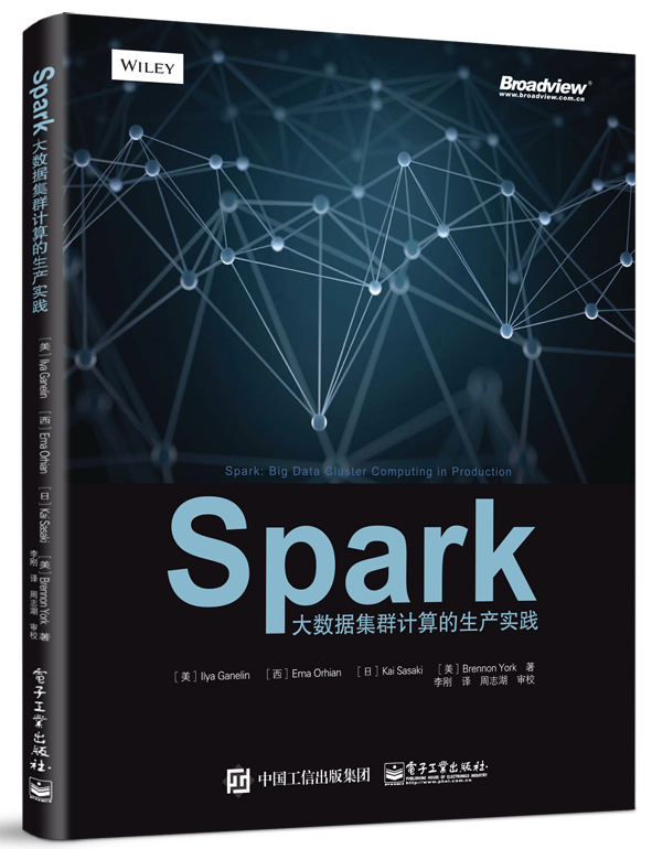 Spark：大数据集群计算的生产实践(博文视点出品)