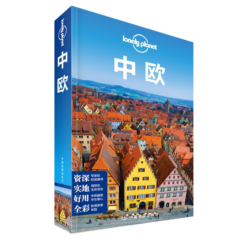 中欧