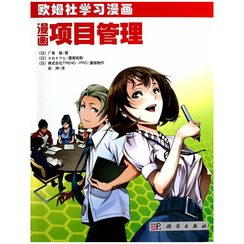 漫画项目管理