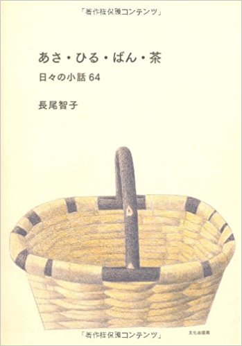 あさ?ひる?ばん?茶 日々の小話64