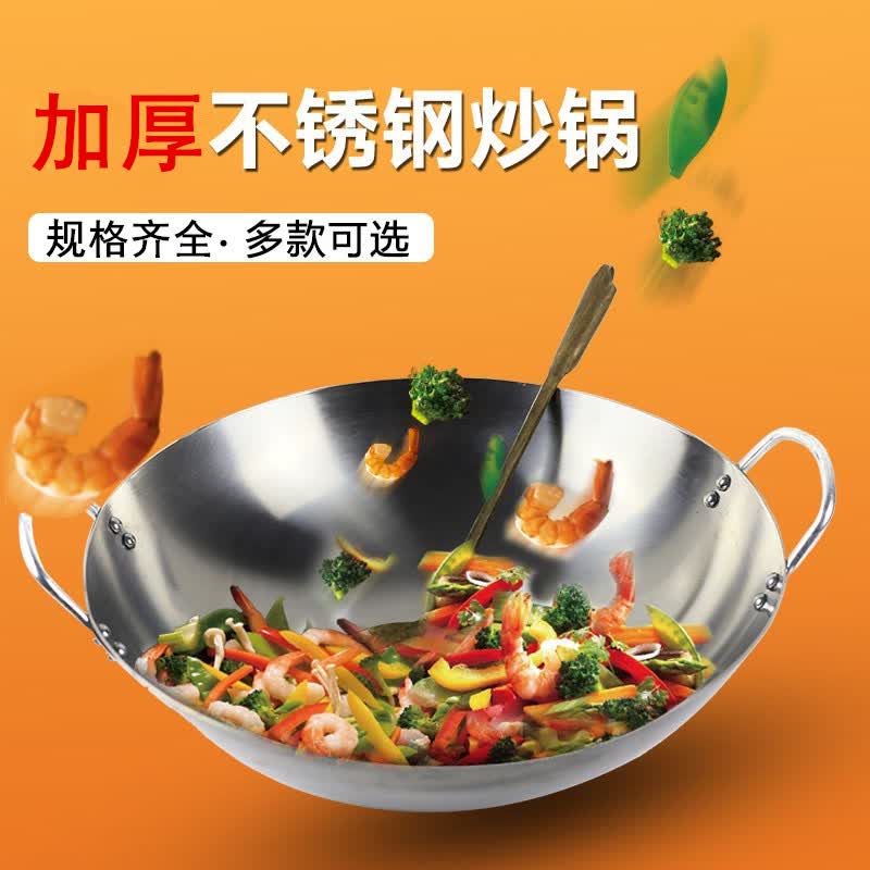 炒菜锅边锅炒菜锅炒锅饭店食堂厨师用定制 40cm不锈钢边锅