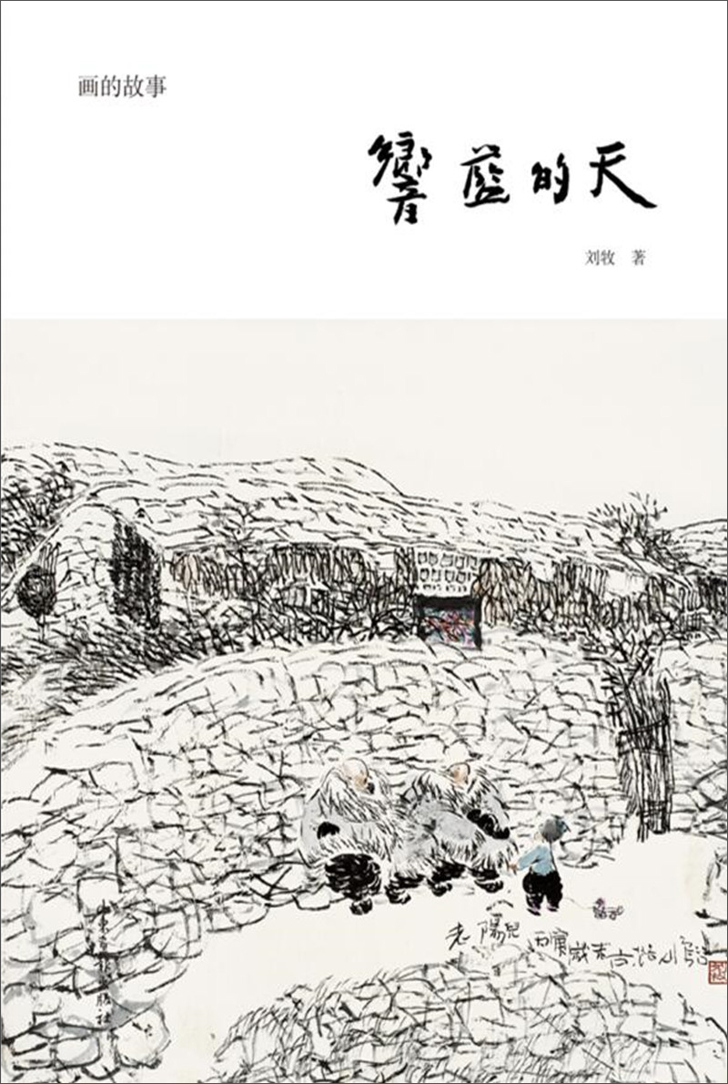 响蓝的天
