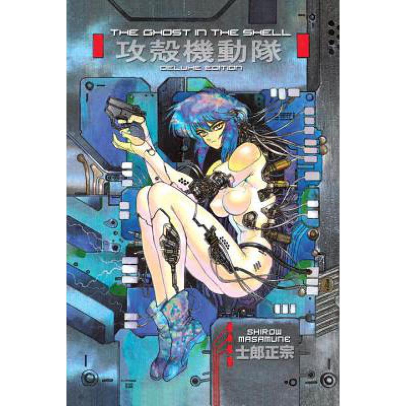 预订 The Ghost in the Shell 1 Deluxe Edition