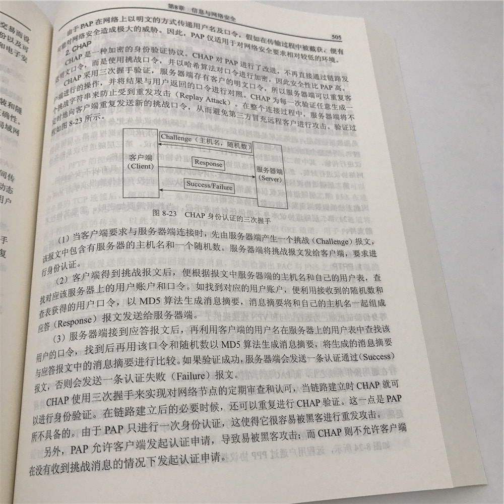 网络工程师考试辅导/全国计算机技术与软件专业技术资格水平考试参考用书详情图