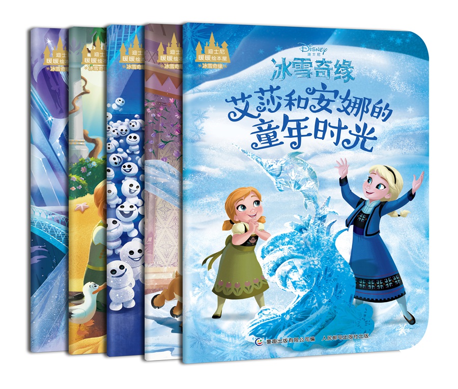 冰雪奇缘2前传迪士尼暖暖绘本屋，经典故事姐妹亲情（套装共5册） [3-6岁]属于什么档次？
