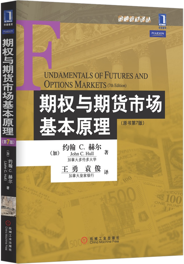 正版现货 期权与期货市场基本原理9787111346166机械工业