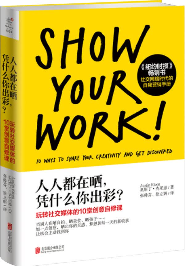 人人都在晒，凭什么你出彩？