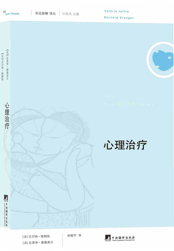 心理 书籍 心理学 心理健康