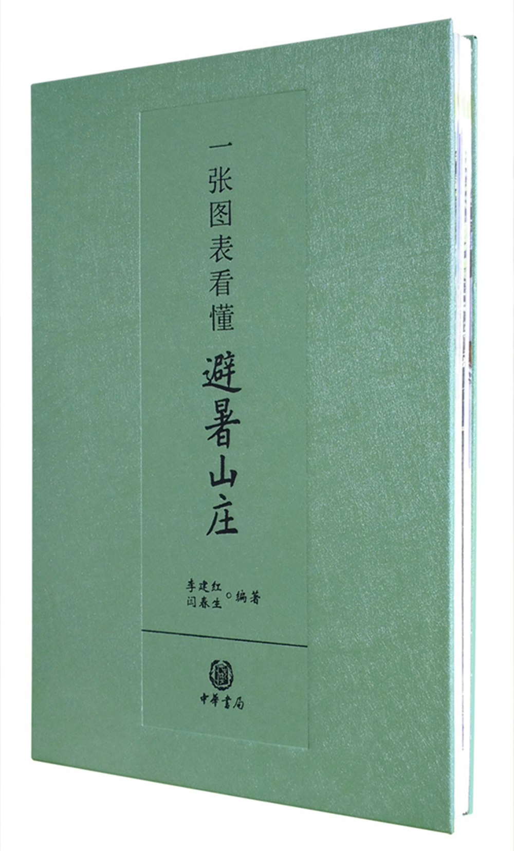 一张图表看懂避暑山庄