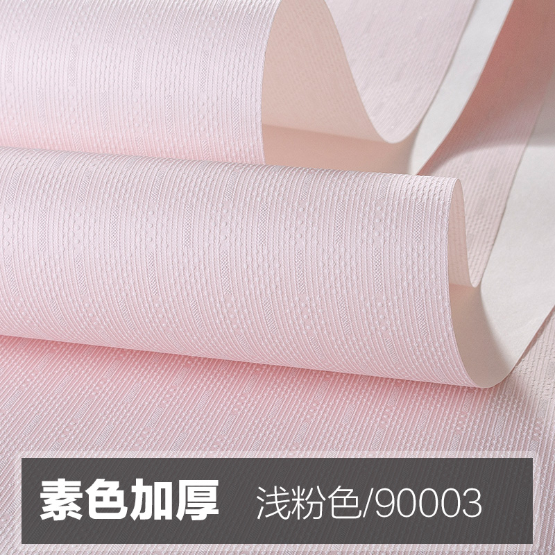 3d发泡无纺布墙纸素色卧室客厅电视背景墙壁纸 90003淡粉色 非自粘