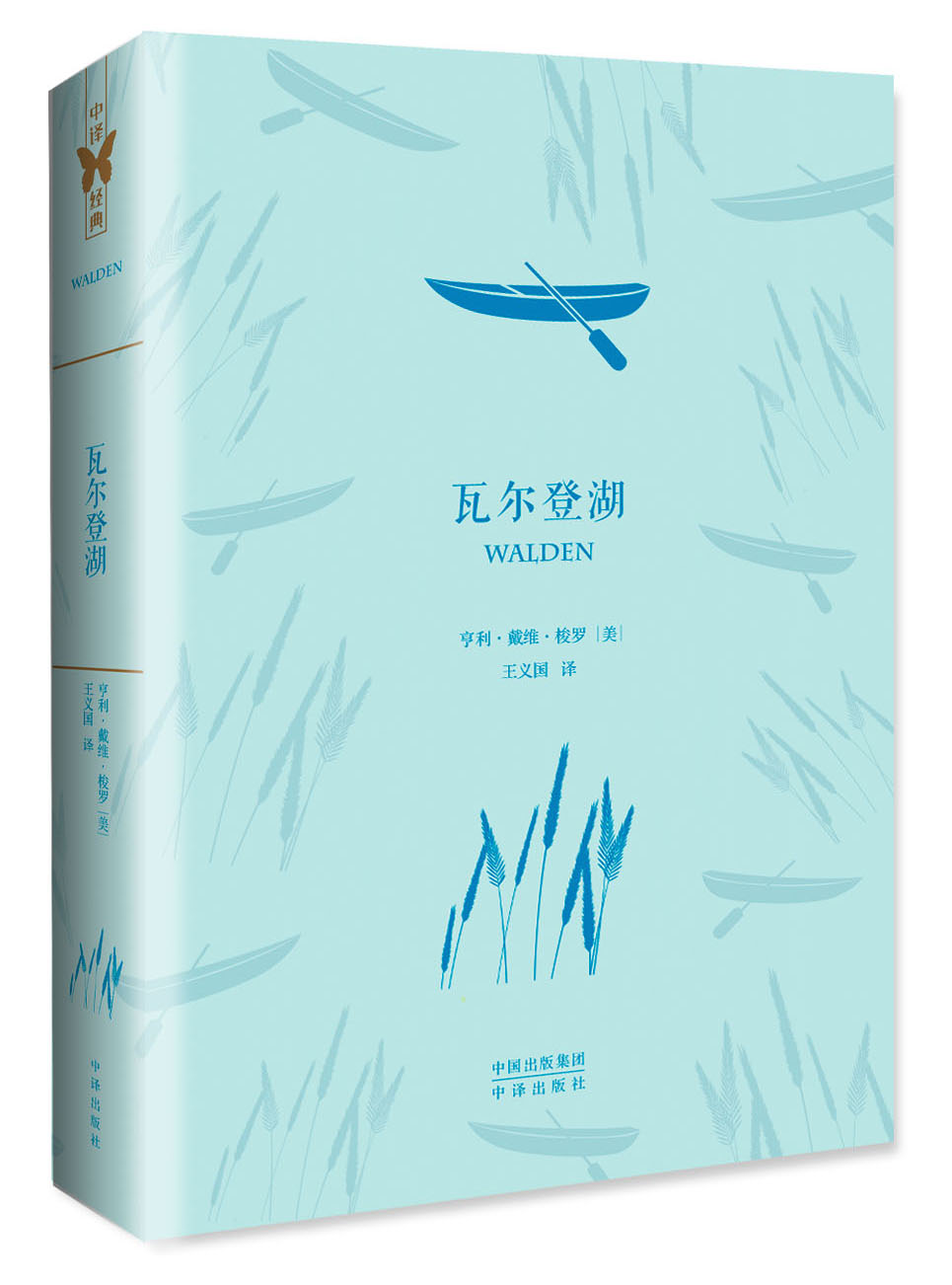 瓦尔登湖