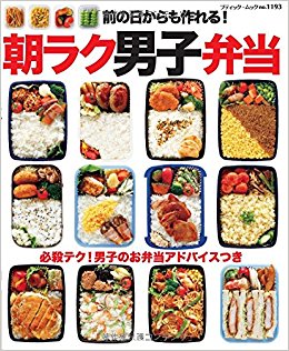 前の日からも作れる!朝ラク男子弁当