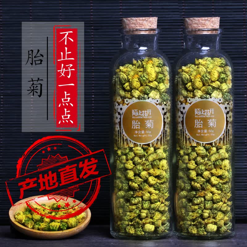 陌上花开 胎菊王花茶菊花茶桐乡产地发货杭白菊花草茶玻璃瓶装2罐装共100g