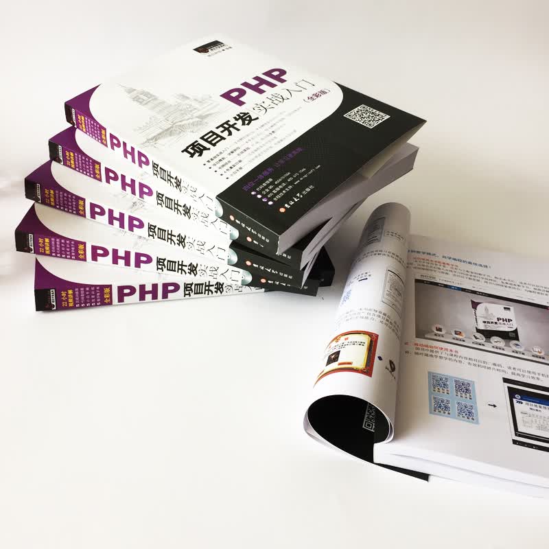 PHP项目开发实战入门（全彩版）详情图