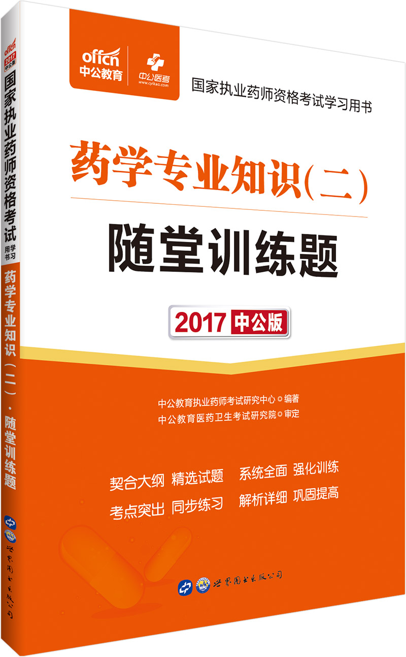 16年初级中药士资格成绩单_2024年全国中药师资格_2015年初级中药士资格考试成绩