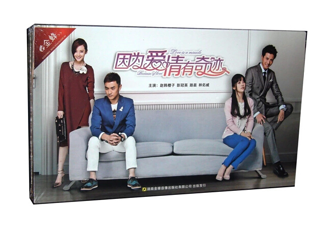 正版电视剧 因为爱情有奇迹  14dvd 赵韩樱子 彭冠英 40集