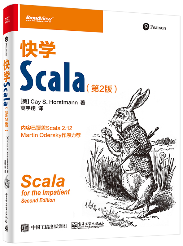 【正版书】快学scala第2版