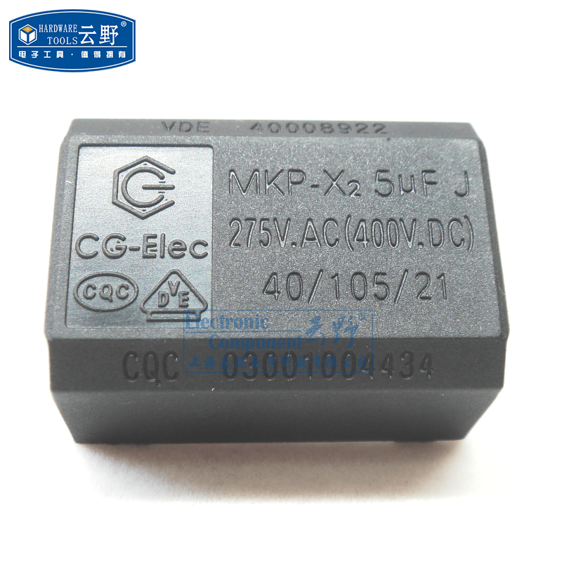 云野 mkp-x2电磁炉平滑滤波电容器 5uf 275vac/dc400v    1个