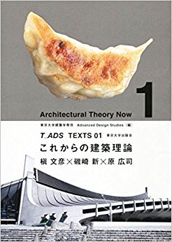 これからの建築理論 pdf格式下载