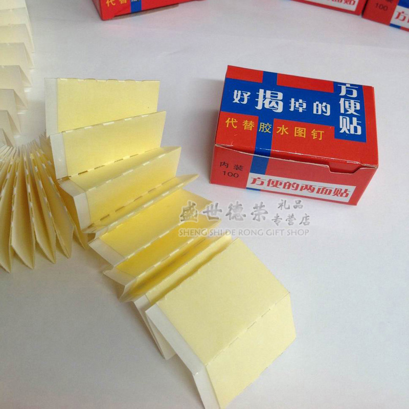 diy 能粘能贴能揭的方便贴 能代替胶水图钉 小块双面胶 大号双面胶贴