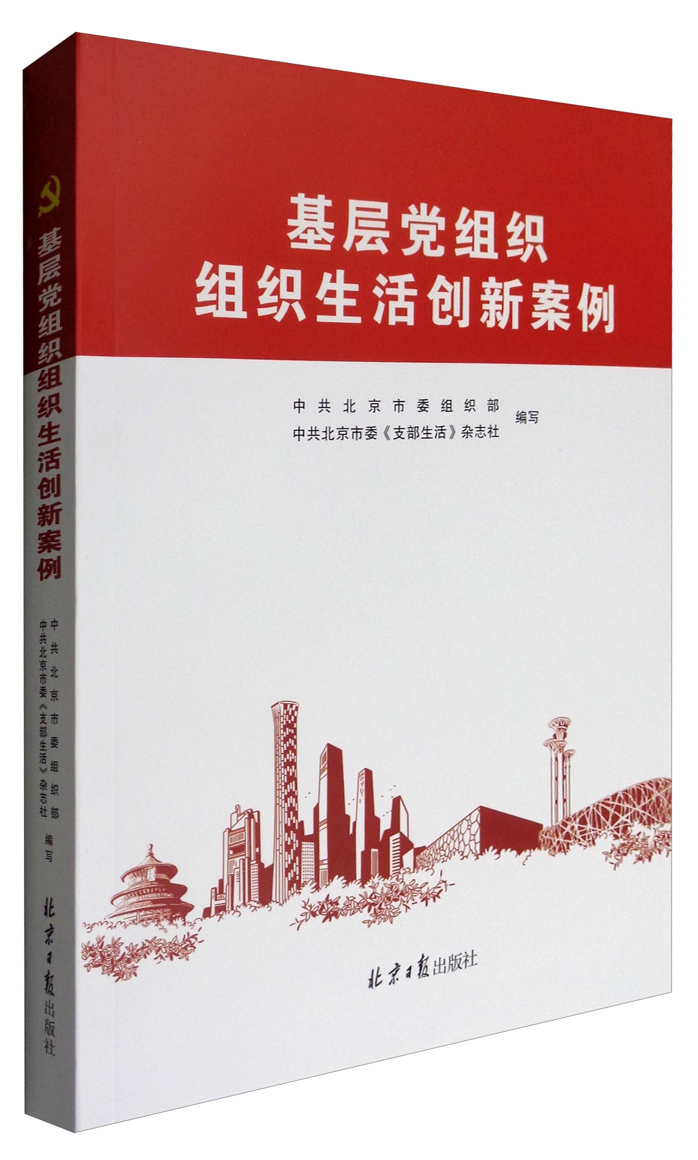 怎么看京东中国共产党最低价|中国共产党价格走势图