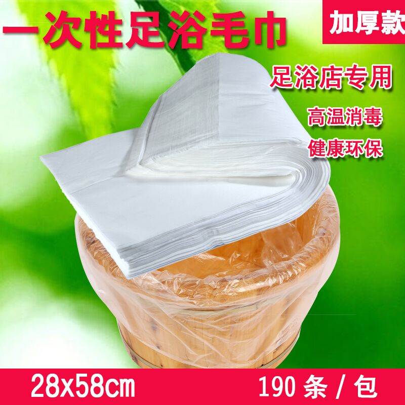 水璟190张一包一次性毛巾足浴足疗巾沐足美甲无纺布木浆布擦脚纸吸水毛巾