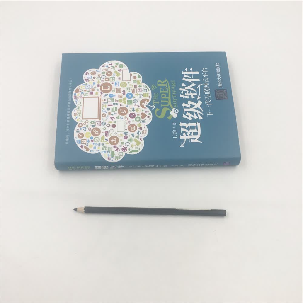 超级软件:下一代互联网云平台详情图