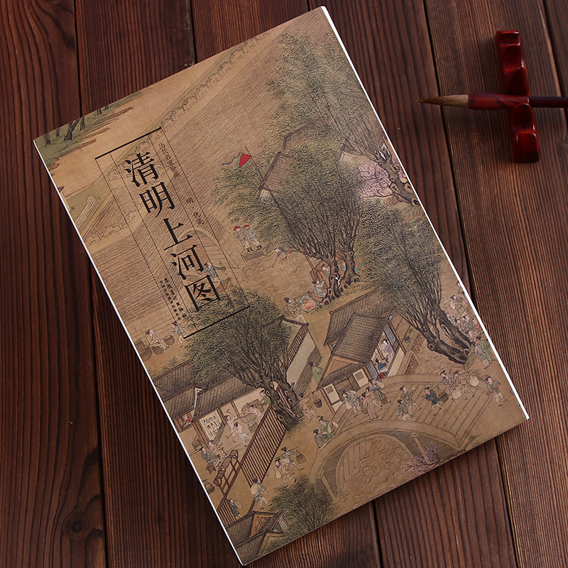 现货拍即发 明仇英 清明上河图 展开尺寸30*941cm 历代名家绘画 折页长卷 安徽美术出版社