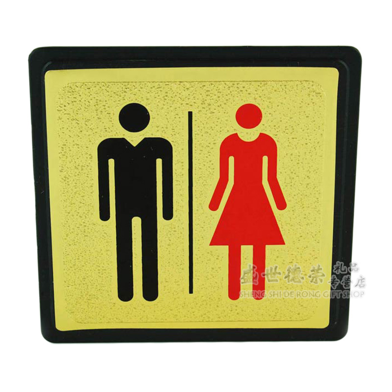 男女洗手间标牌标识 金箔色卫生间指示牌厕所门牌 标志牌提示牌 男女