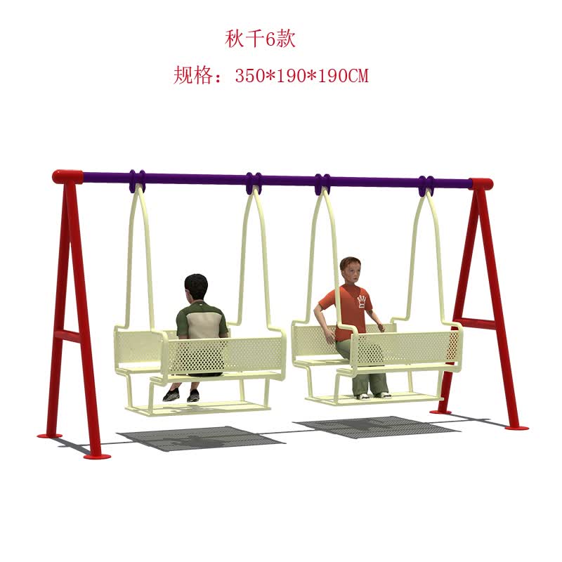 育龍幼儿园儿童室外秋千组合架户外荡秋千摇椅秋千架组合小区公园荡椅