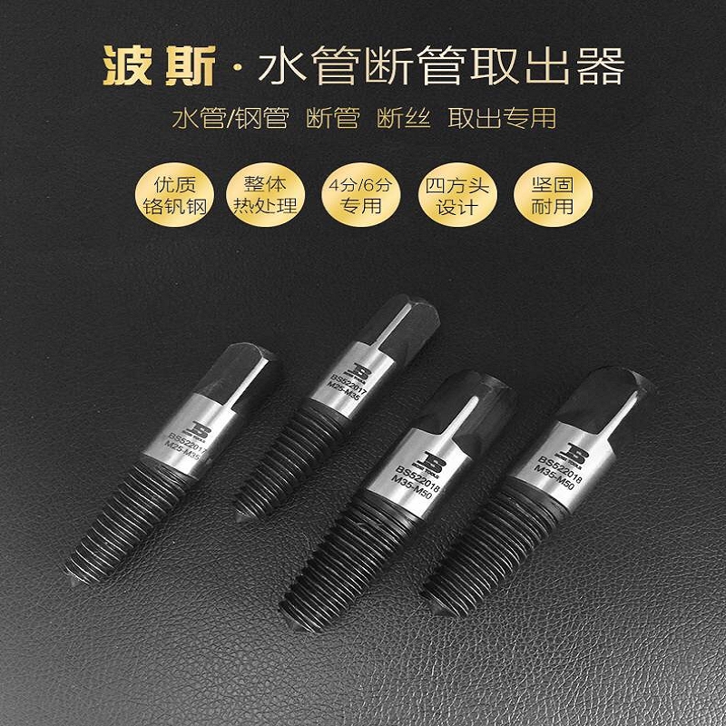 施韵令工具水管断丝取出器 四六分水龙头阀断头螺丝反牙 4分管