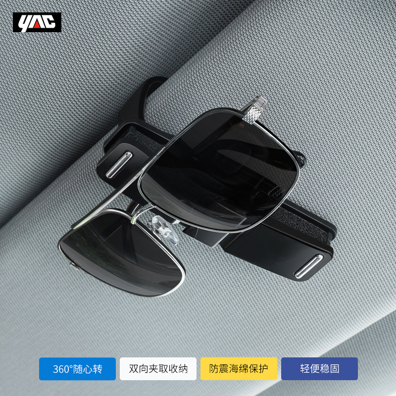 日本YAC 车载眼镜架 汽车用太阳镜夹子墨镜夹 多功能车用票据夹名片收纳夹 卡片夹汽车用品 HY-401多功能眼镜架