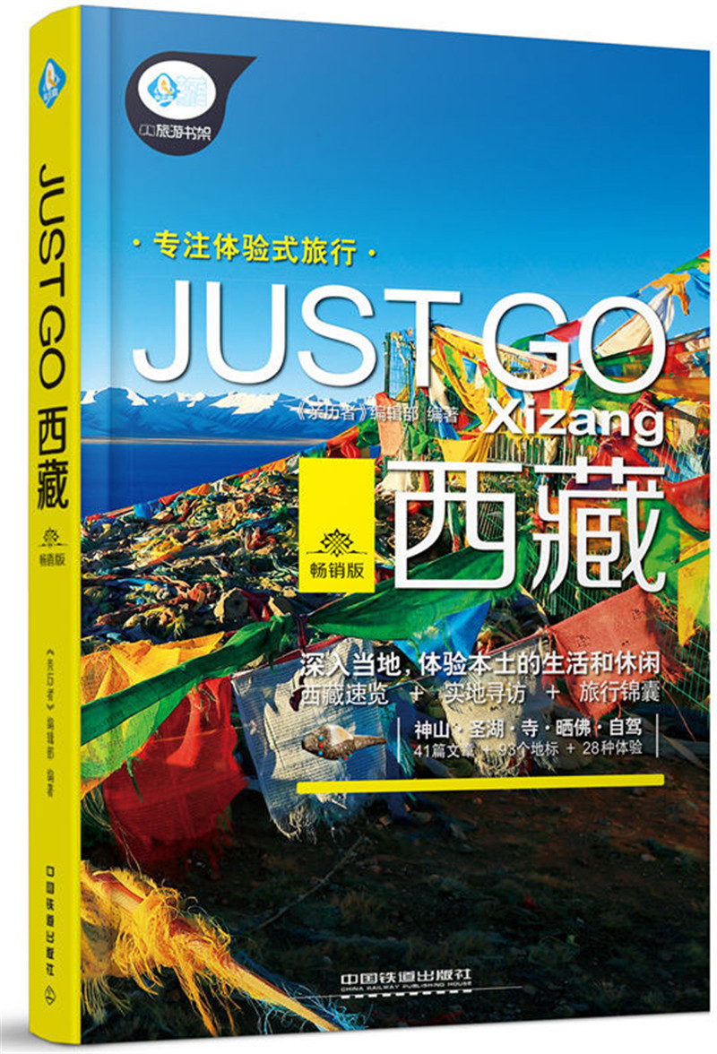 西藏