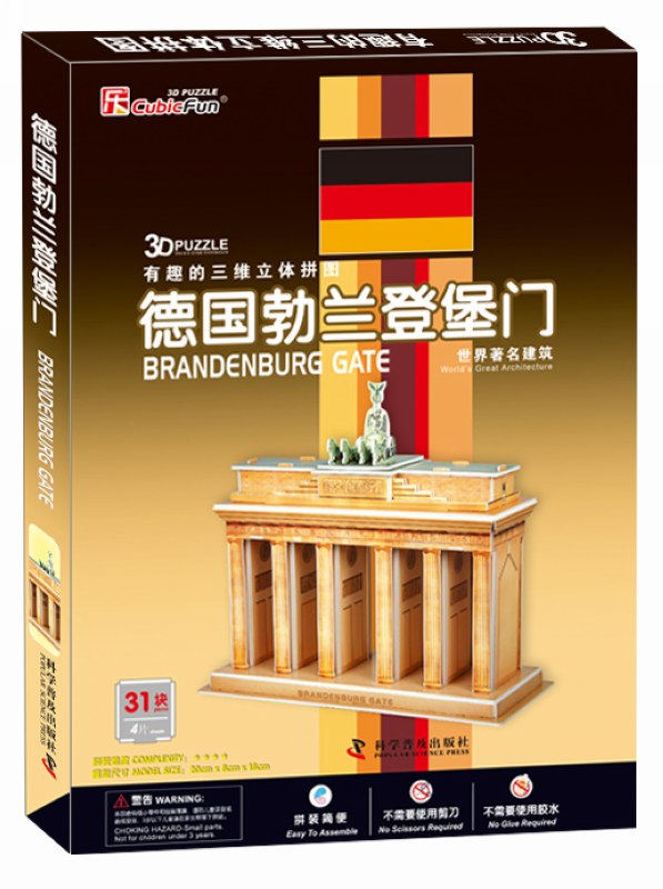 德国勃兰登堡门-3d有趣的三维立体拼图-建筑-31块
