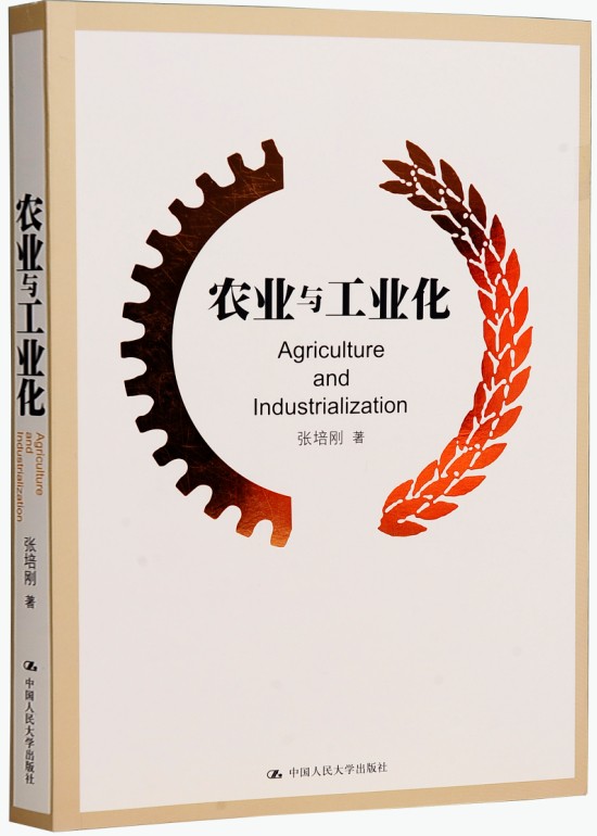 农业与工业化属于什么档次？