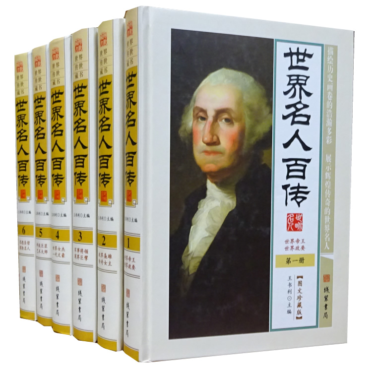 历史人物传记书籍推荐排行榜最新(人物传记必看书单必看的十本历史人物传记排行榜)
