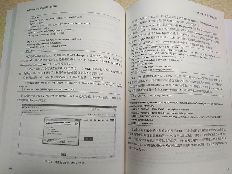 Metasploit渗透测试指南(修订版)(博文视点出品)详情图