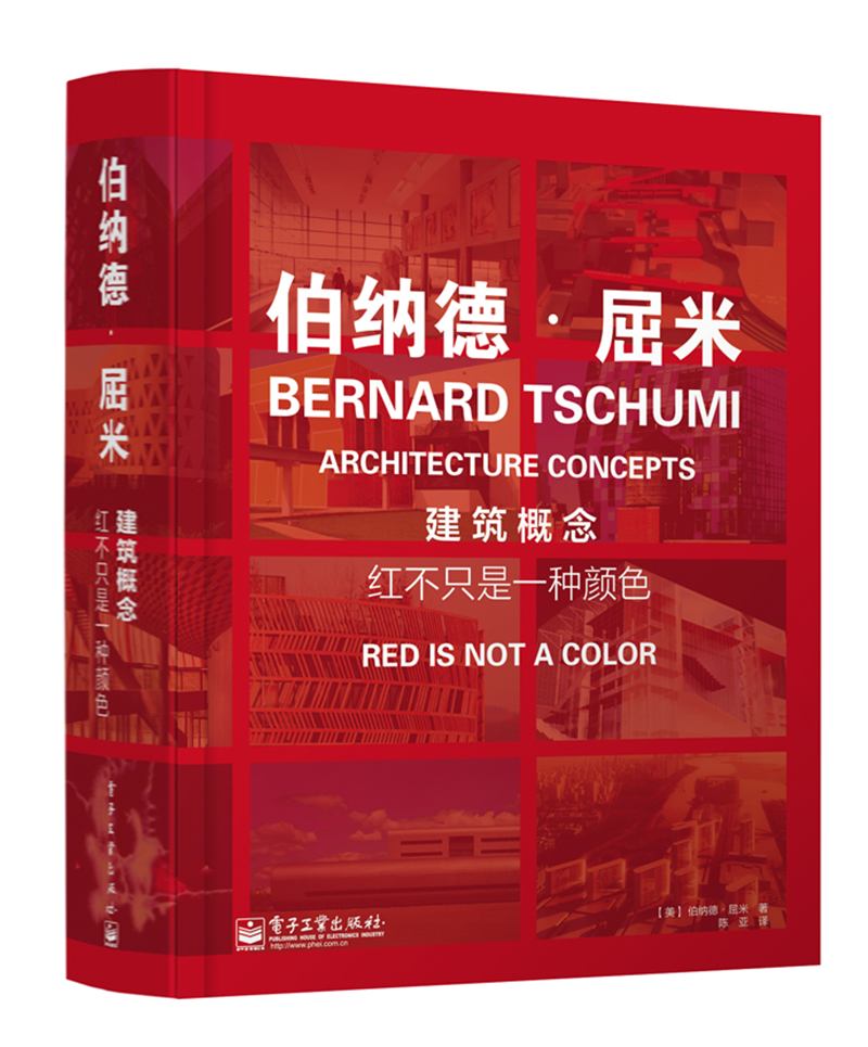 建筑概念：红不只是一种颜色