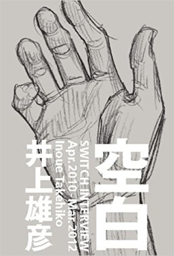 空白 Switch Interview Apr.2010?Mar.2012