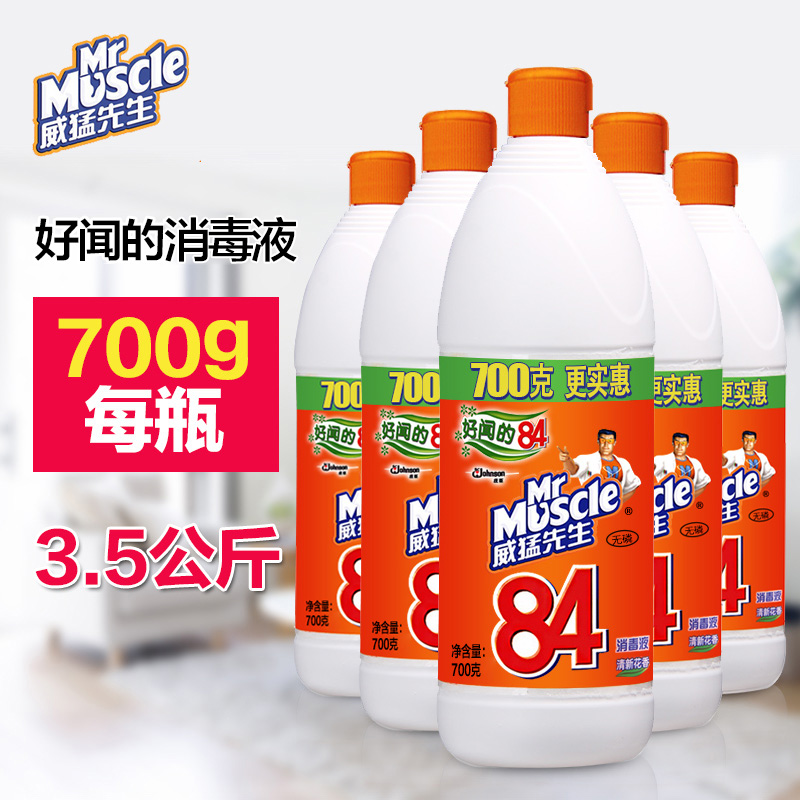 威猛先生（Mr Muscle） 威猛先生84消毒液5瓶*700g 漂白清洁除异味抑菌 700g/瓶 拍1发5瓶