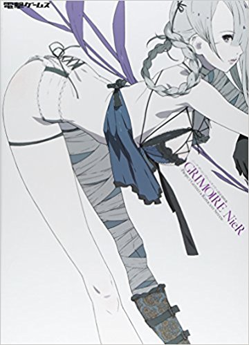 ニーアザ?コンプリートガイド+設定資料集
