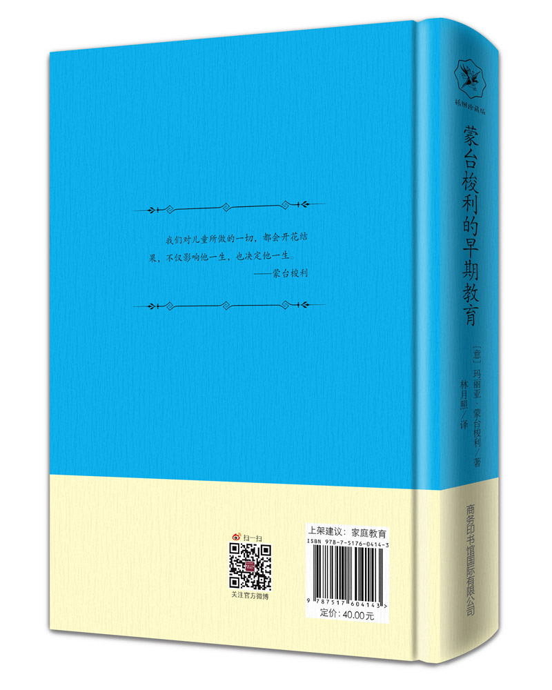 蒙台梭利的早期教育详情图