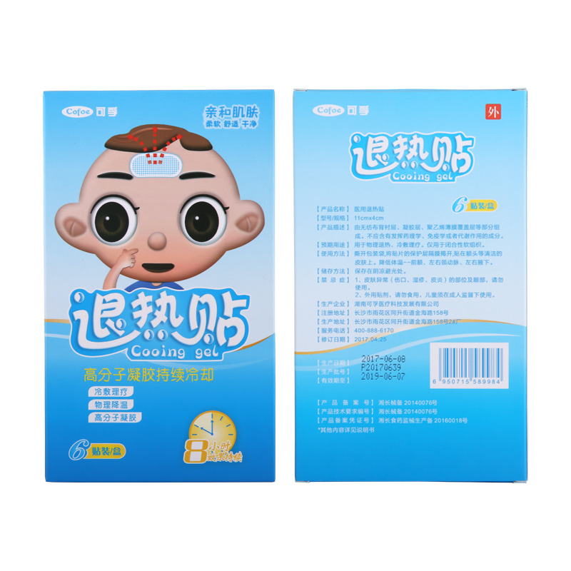 可孚 退热贴凝胶退烧贴物理医用降温成人孕妇夏季降温贴冰凉冰 【3盒18贴】6贴/盒