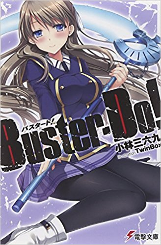 Buster‐Do!
