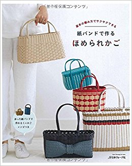 紙バンドで作る ほめられかご