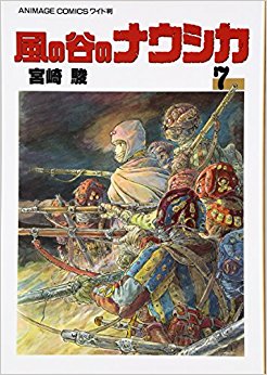 風の谷のナウシカ 7